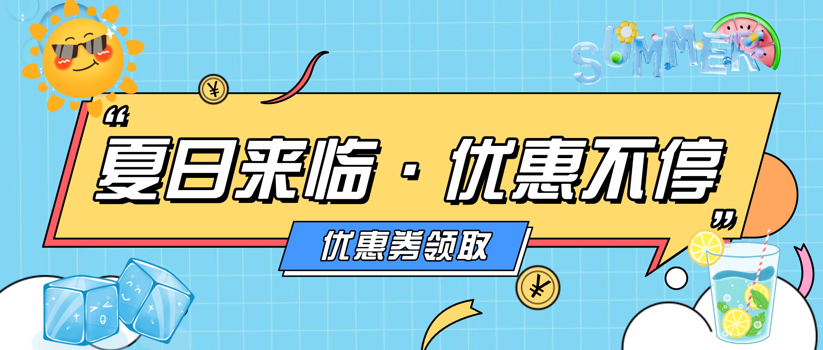 活动