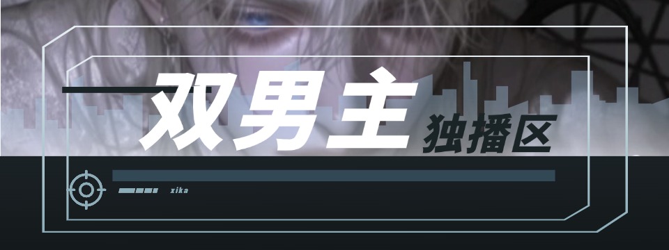 专区