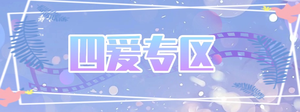 限免