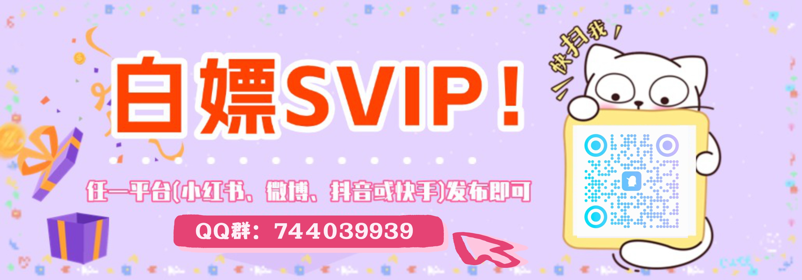 QQ群