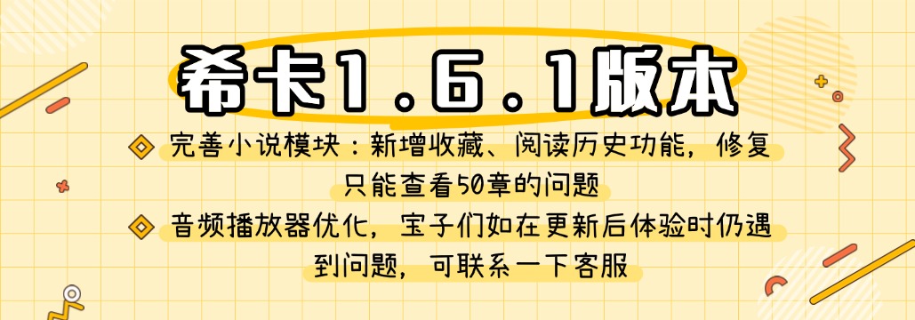 更新